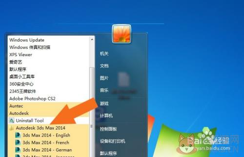 怎么切换中文版3