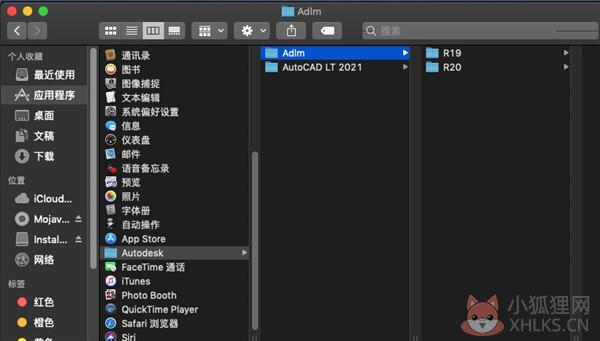 AutoCAD LT 2021安装步骤7