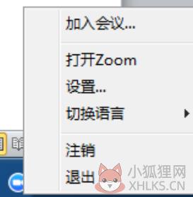 退出4