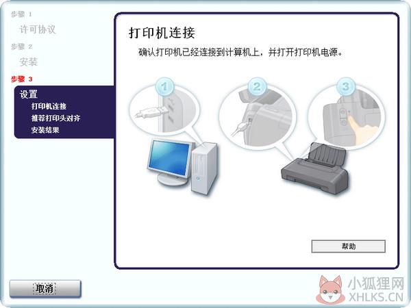 安装2