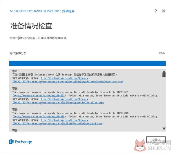 安装部署详解7