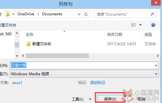 ppt转换成视频mp4步骤4