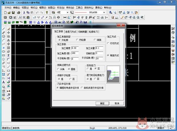 caxa2011怎么输入上下公差