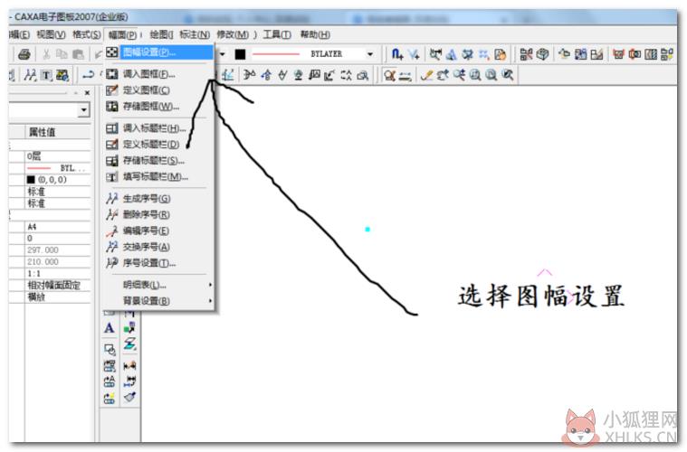 caxa2011怎么自己定义标题栏