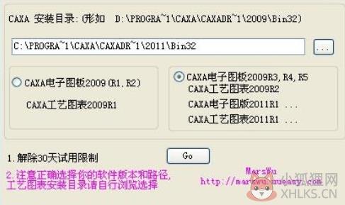 caxa2011最新版安装教程