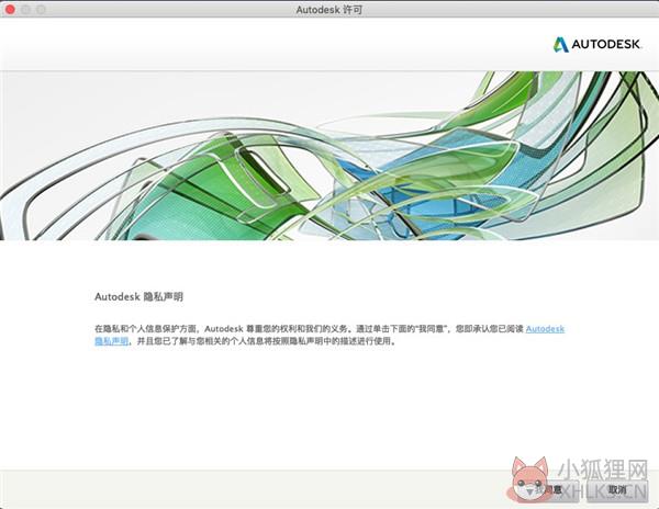 AutoCAD LT 2021安装步骤9