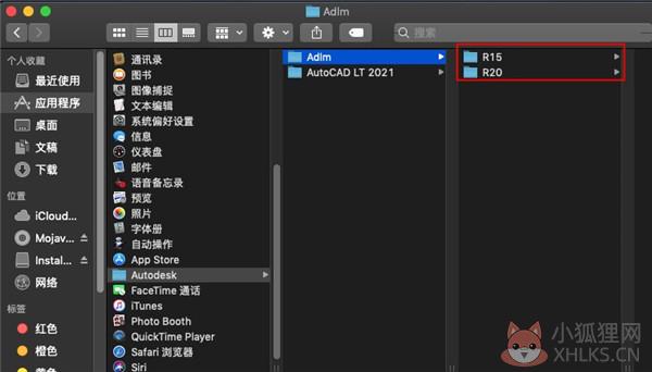 AutoCAD LT 2021安装步骤6