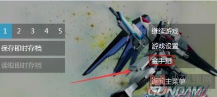 怎么用金手指6