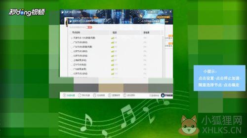 迅游加速器最新版永久免费2021截图7