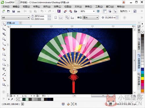 coreldraw13绿色版1