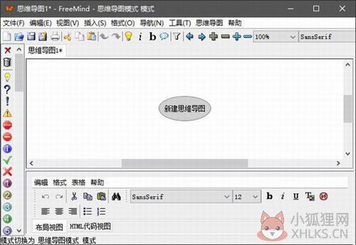 freemind中文版