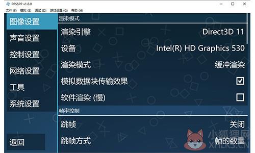 PPSSPP黄金版最新版基本介绍