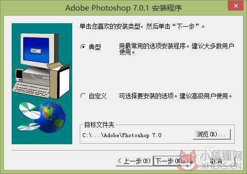 photoshop 7.01简体中文版截图7