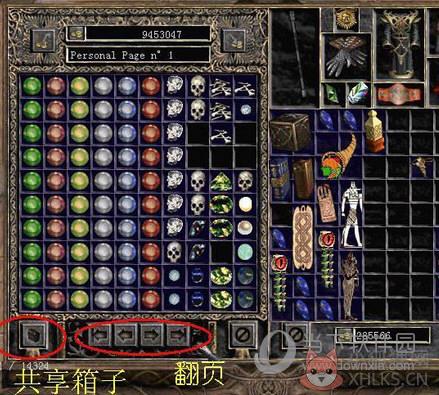 暗黑破坏神2大箱子补丁