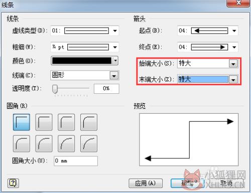 怎么画箭头8