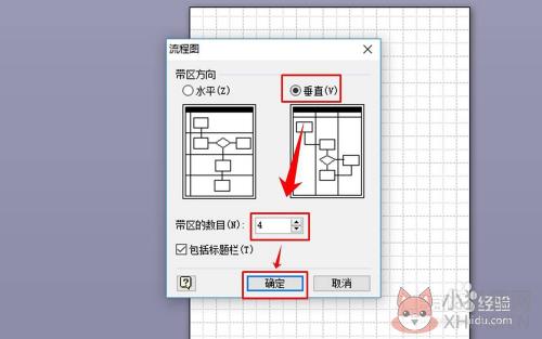怎么画流程图2