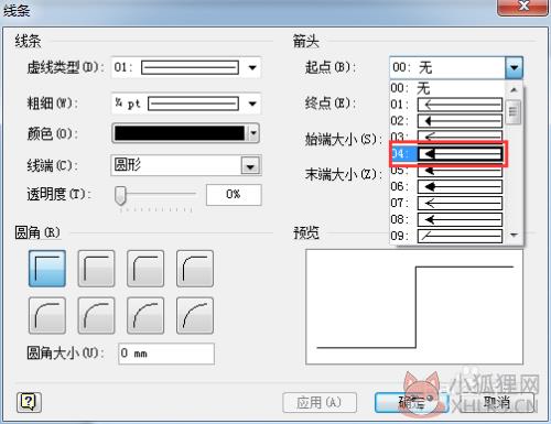 怎么画箭头6