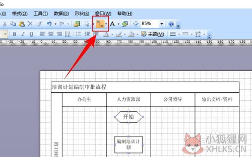 怎么画流程图9