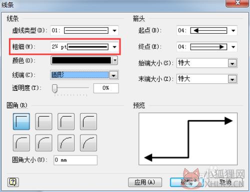 怎么画箭头9