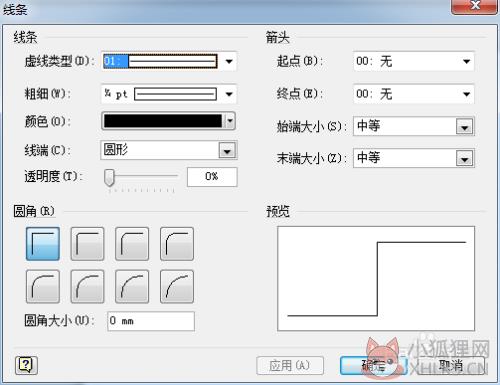 怎么画箭头5