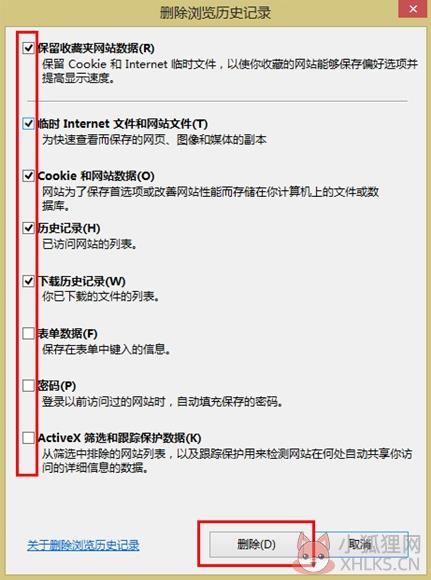 internet explorer10电脑版如何清理浏览器缓存2