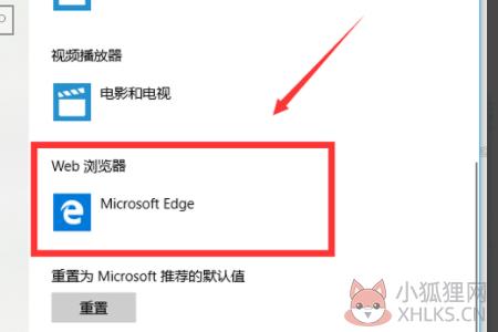 internet explorer10电脑版怎么设置默认浏览器3