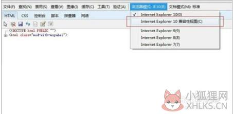 internet explorer10电脑版怎么设置兼容模式3
