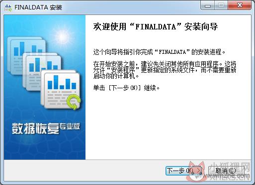 finaldata数据恢复安装教程1