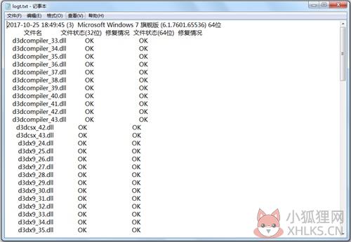 directx repair增强版2