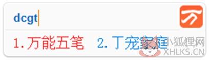 初学者使用教程6