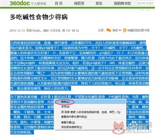 360图书馆电脑版3