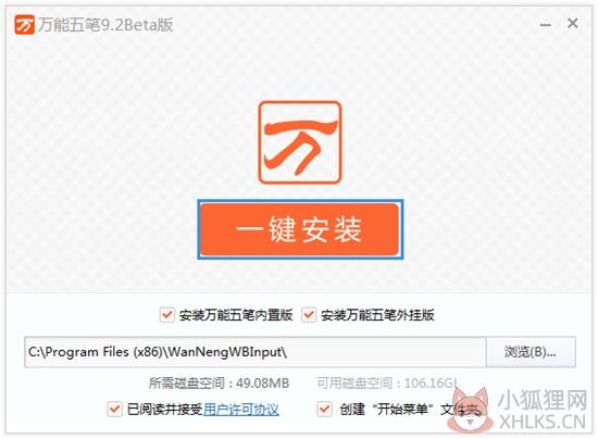 安装步骤1