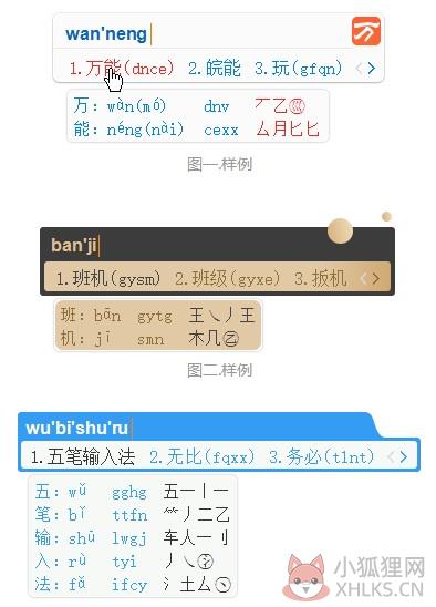 五笔字根拆分方法1
