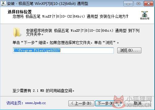安装教程