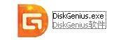 diskgenius专业版如何增加C盘空间3