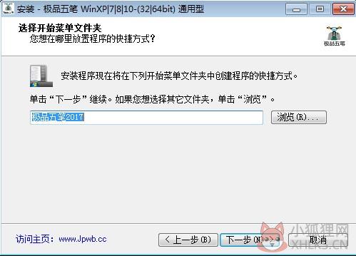 安装教程