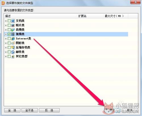 diskgenius专业版怎么恢复数据3