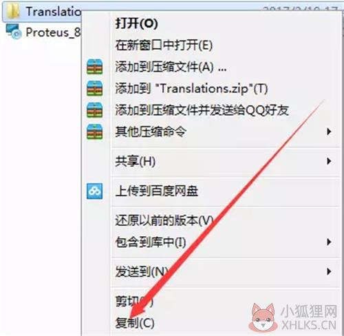 proteus安装步骤7