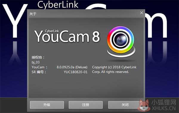 youcam8最新教程7