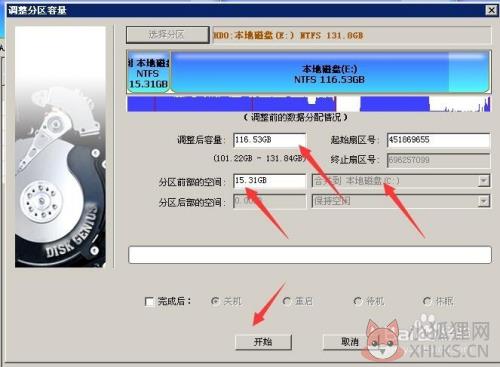 diskgenius专业版如何增加C盘空间6