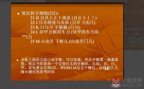 口诀技巧