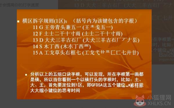 口诀技巧