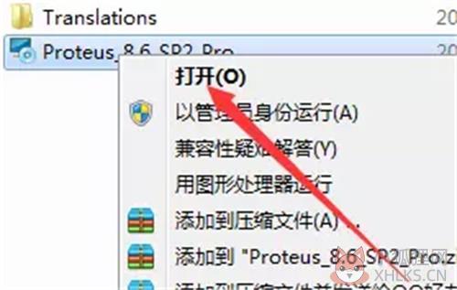 proteus安装步骤2