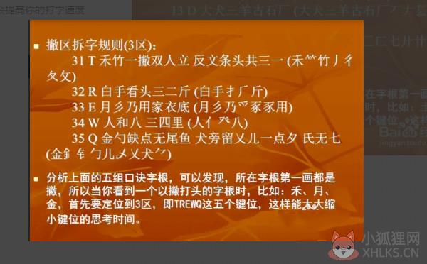 口诀技巧