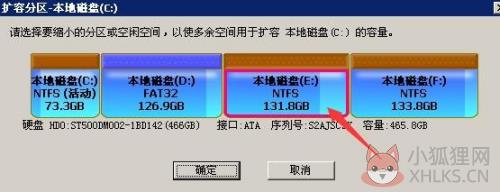 diskgenius专业版如何增加C盘空间5