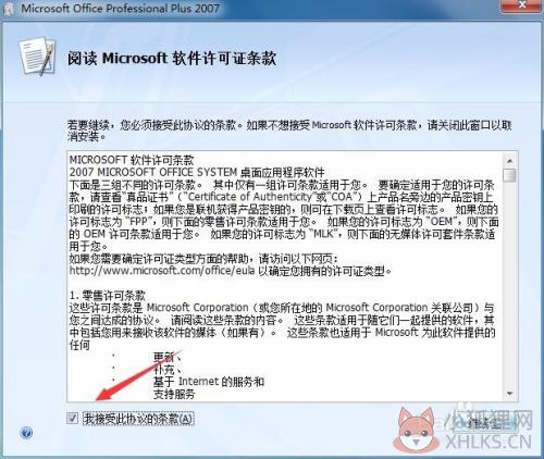 Microsoft Office Excel 2007中文版4