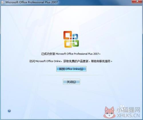 Microsoft Office Excel 2007中文版9