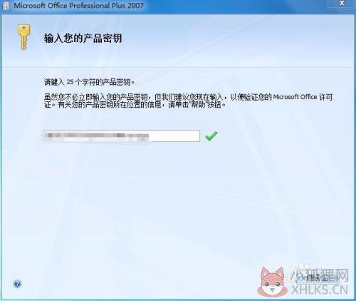 Microsoft Office Excel 2007中文版3
