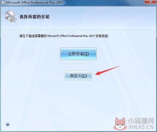 Microsoft Office Excel 2007中文版5