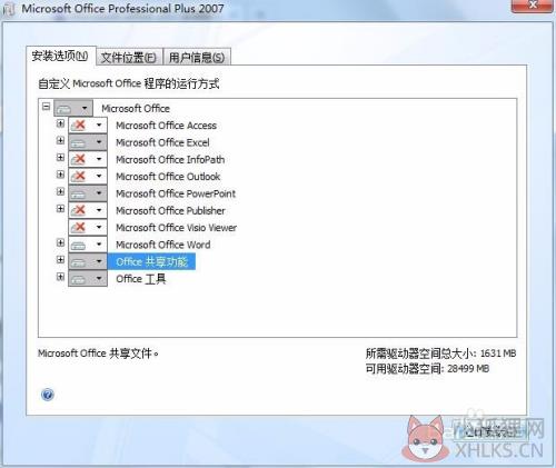 Microsoft Office Excel 2007中文版6